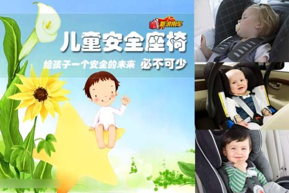 兒童安全座椅必不可少 兒童安全座椅必不可少