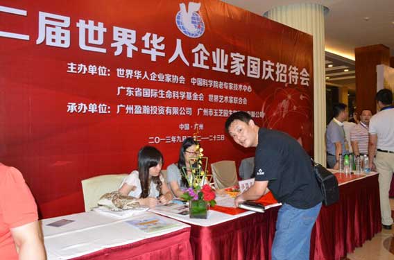騎牌英田貿(mào)易有限公司(中外合資)CEO:何波先生簽到