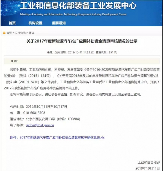 新能源汽車 補(bǔ)貼 220億