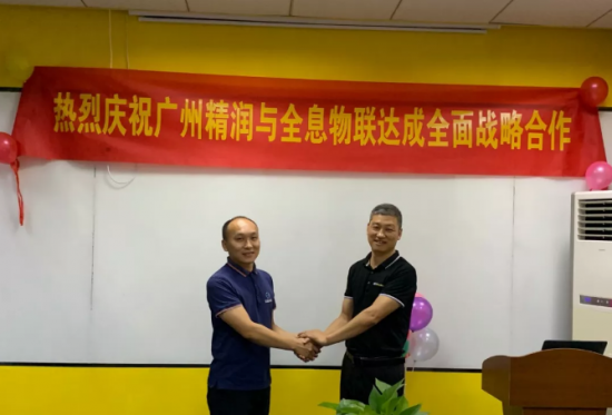 精潤(rùn)潤(rùn)滑油 全息物聯(lián)