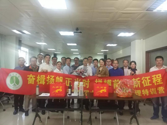 安美集團(tuán)大客戶&孵化經(jīng)理特訓(xùn)營圓滿結(jié)束
