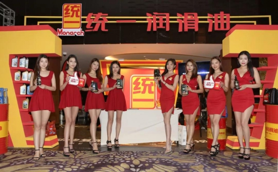 統(tǒng)一攜手中國(guó)汽后市場(chǎng)逆勢(shì)而上