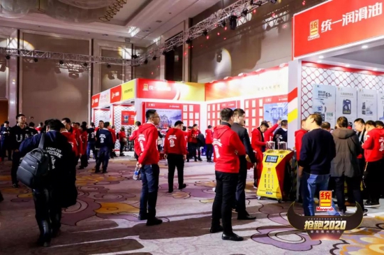 統(tǒng)一潤滑油搶跑2020