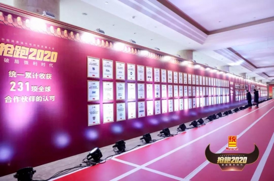 統(tǒng)一潤滑油搶跑2020