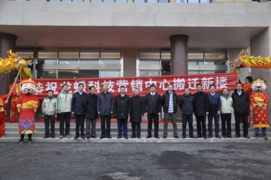 龍?bào)纯萍紶I(yíng)銷中心搬遷儀式隆重舉行