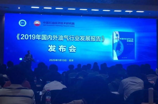 2019年國內(nèi)外油氣行業(yè)發(fā)展報(bào)告