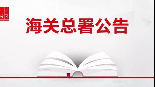 國家商務(wù)部海關(guān)總署有關(guān)潤滑油脂及基礎(chǔ)油等商品出口許可公 告
