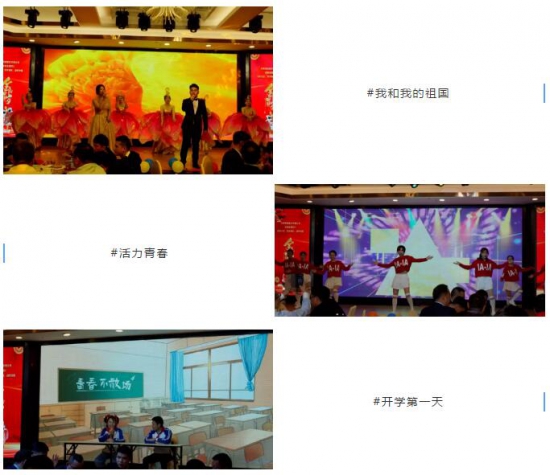安美集團(tuán)2019銷售表彰大會暨2020春節(jié)晚會