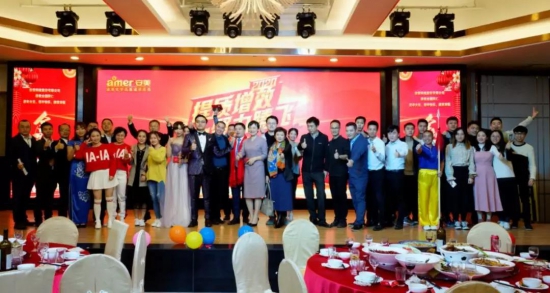 安美集團(tuán)2019銷售表彰大會暨2020春節(jié)晚會