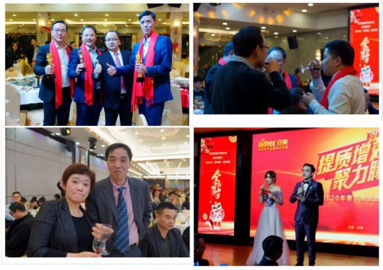 安美集團(tuán)2019銷售表彰大會暨2020春節(jié)晚會