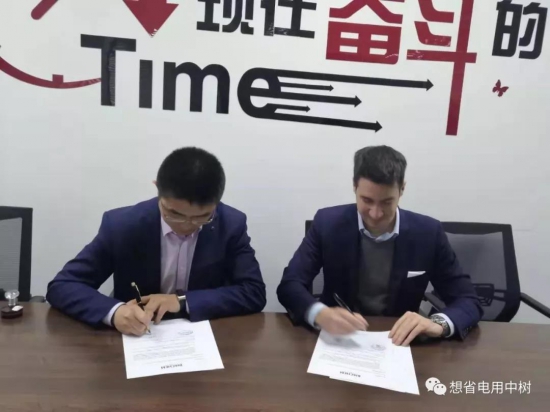 中樹潤滑油