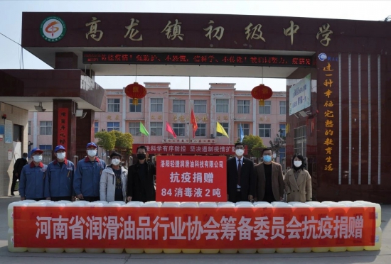 捷潤(rùn)滑科技