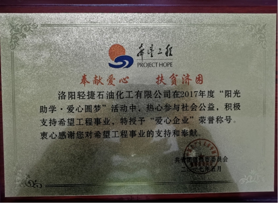 捷潤(rùn)滑科技