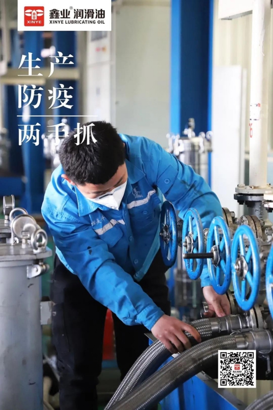 鑫業(yè)石化